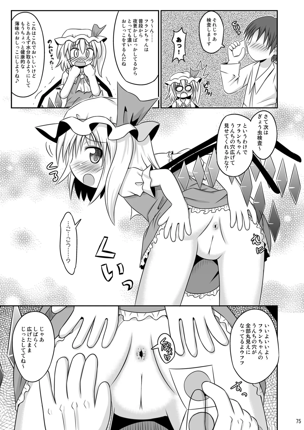 หน้า 75