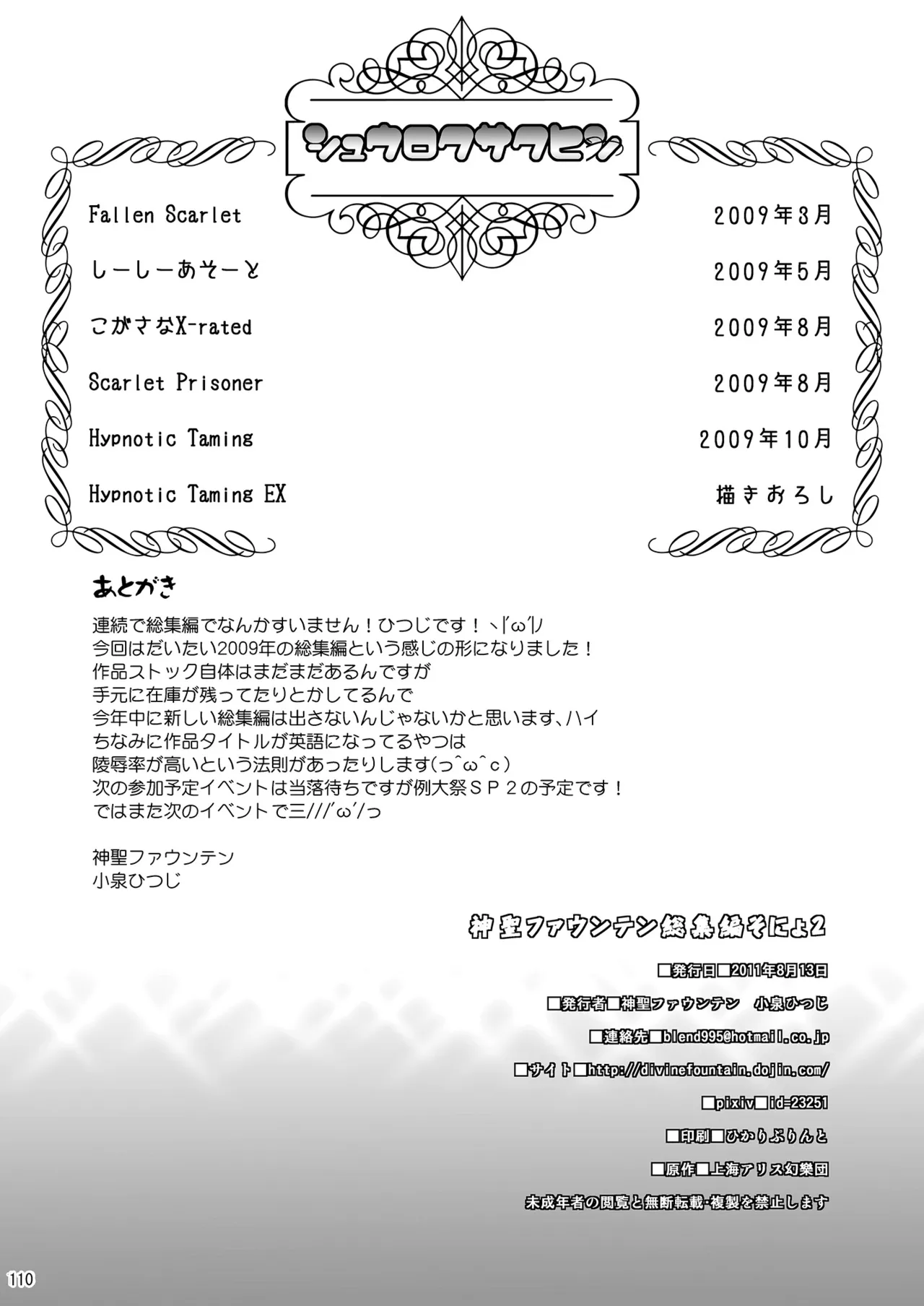 หน้า 110