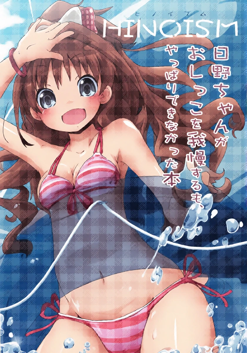 [Sinful Palette (Sougetsu Naru)] HINOISM (THE IDOLM@STER CINDERELLA GIRLS) [Digital]
