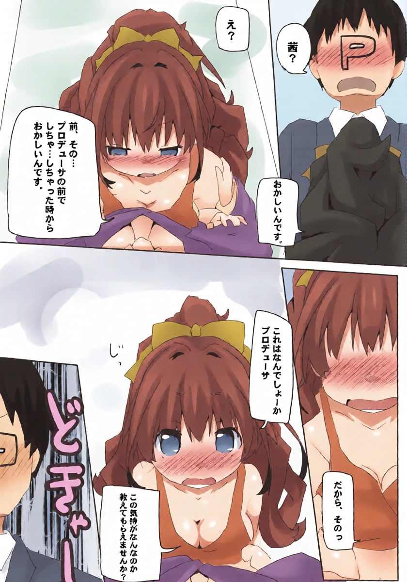 หน้า 8