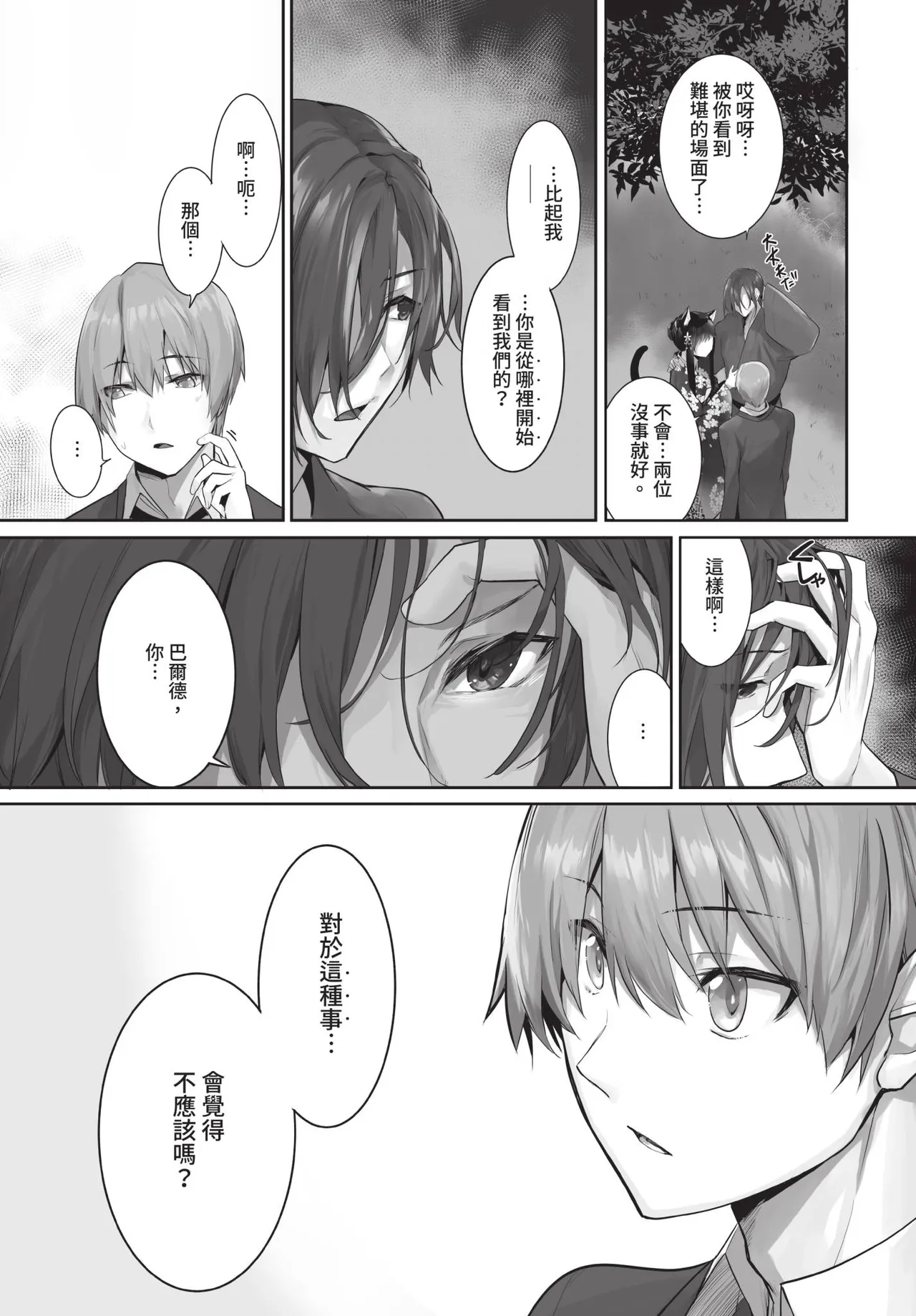 หน้า 24