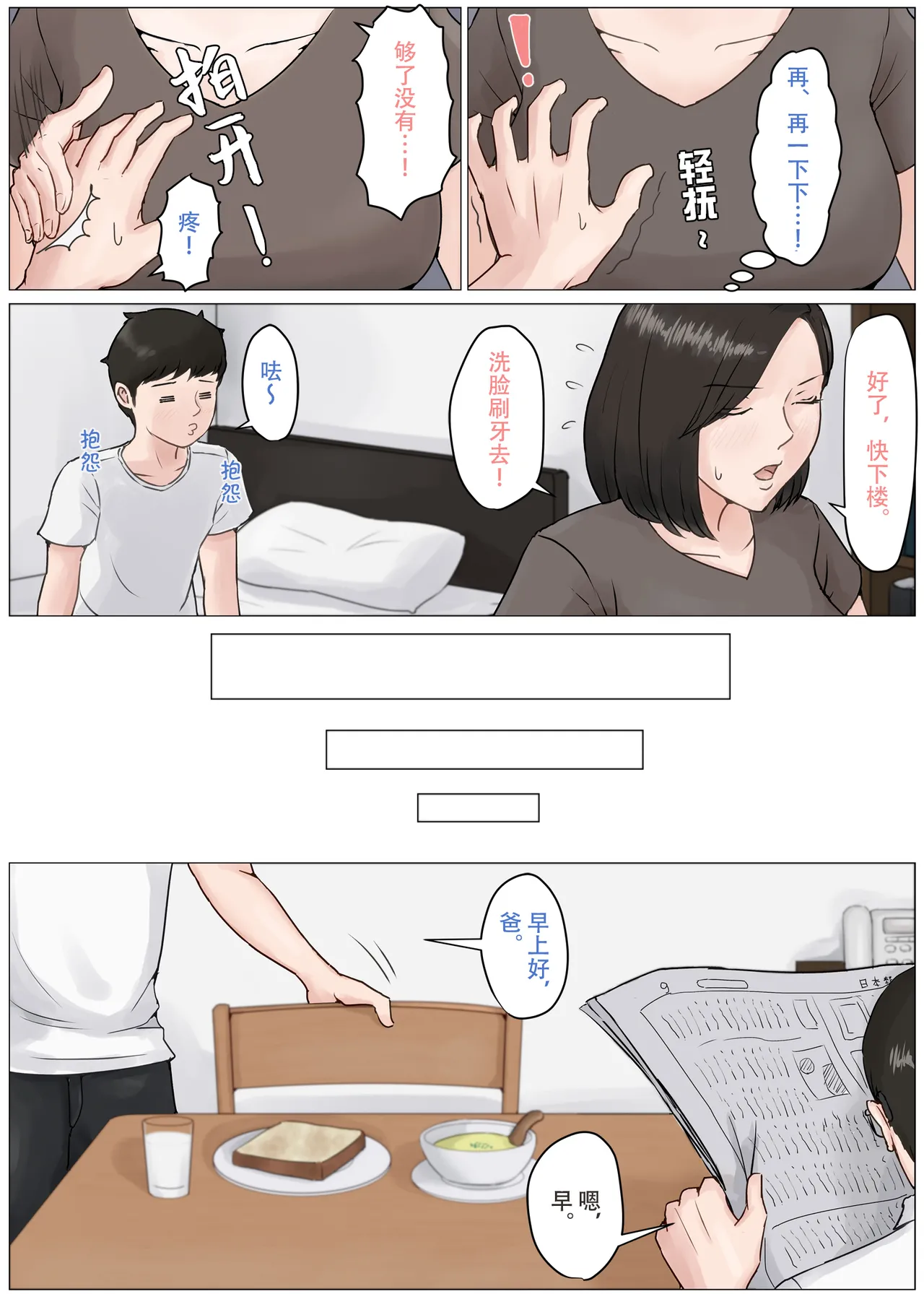 หน้า 10