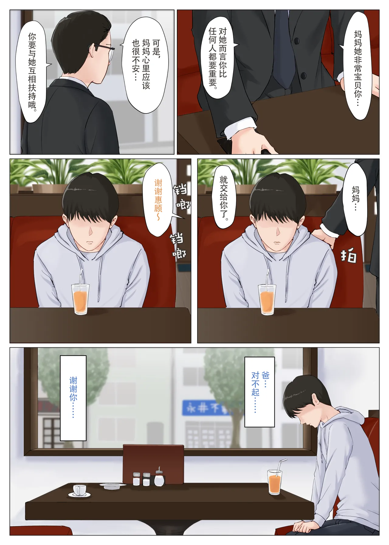 หน้า 210