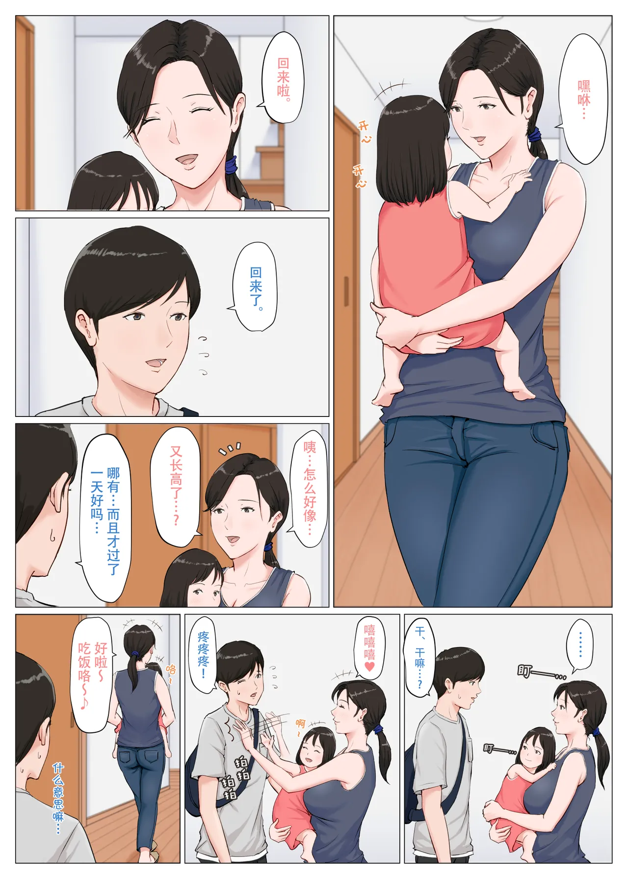 หน้า 259