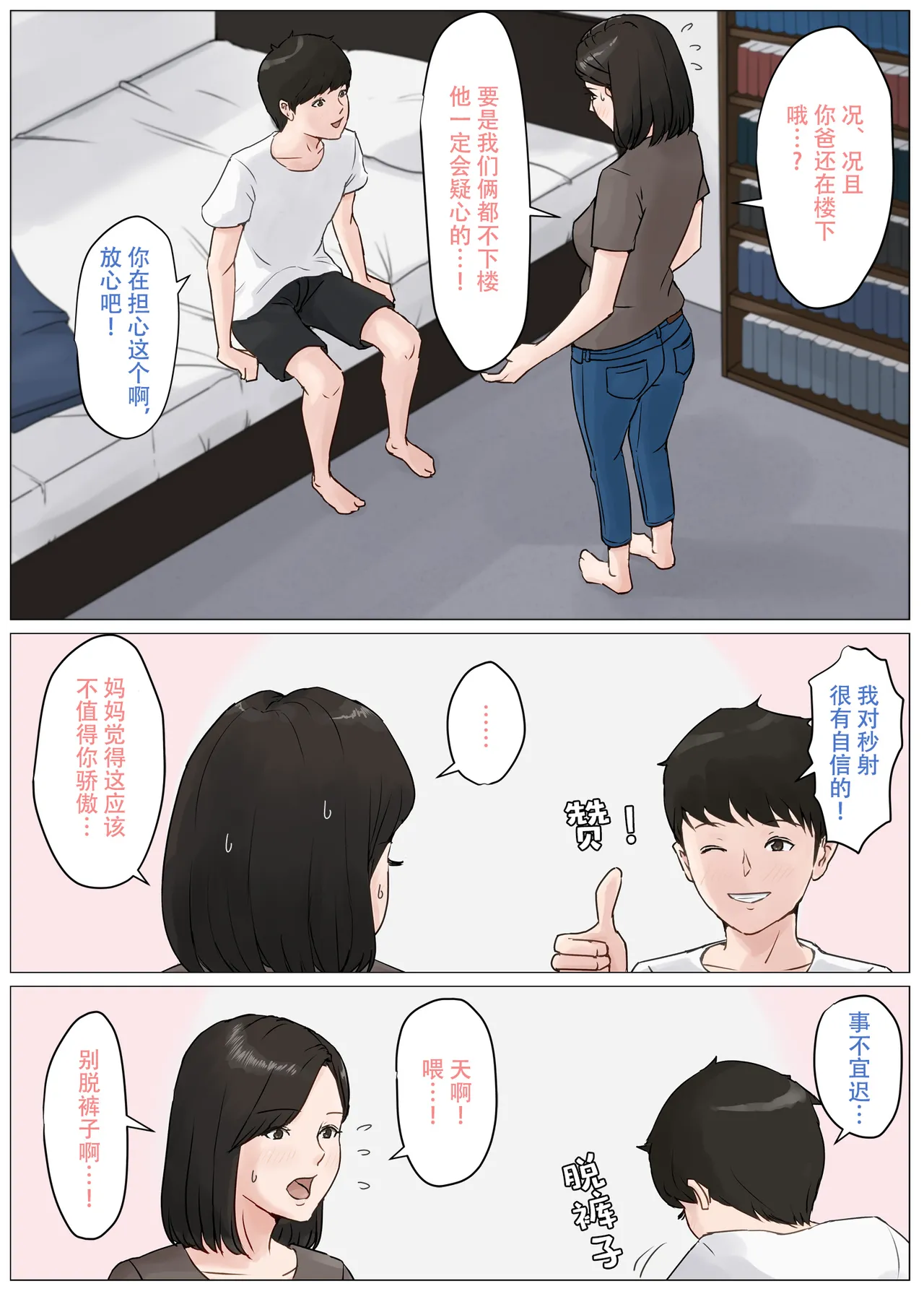 หน้า 101
