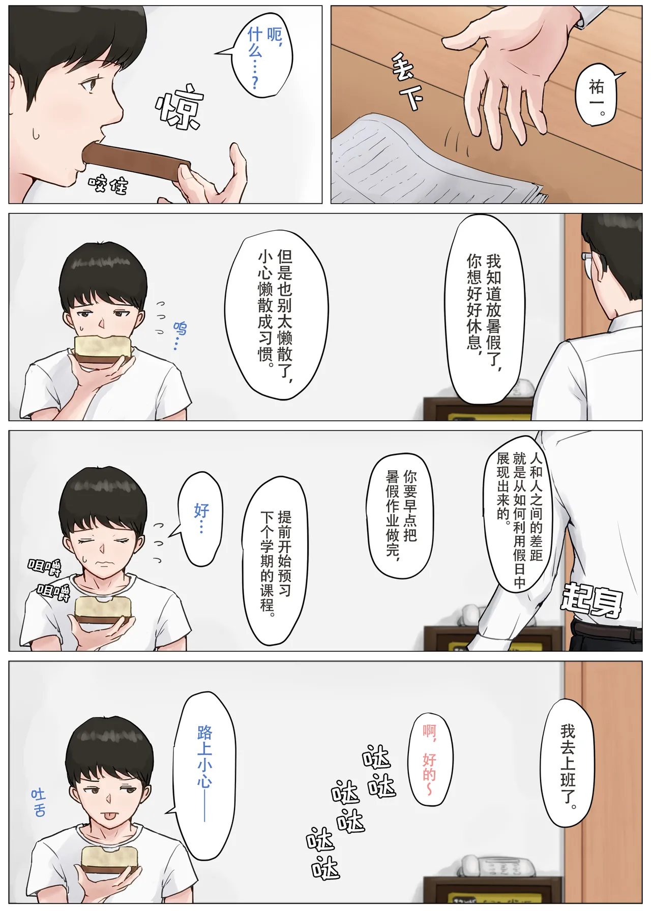 หน้า 108