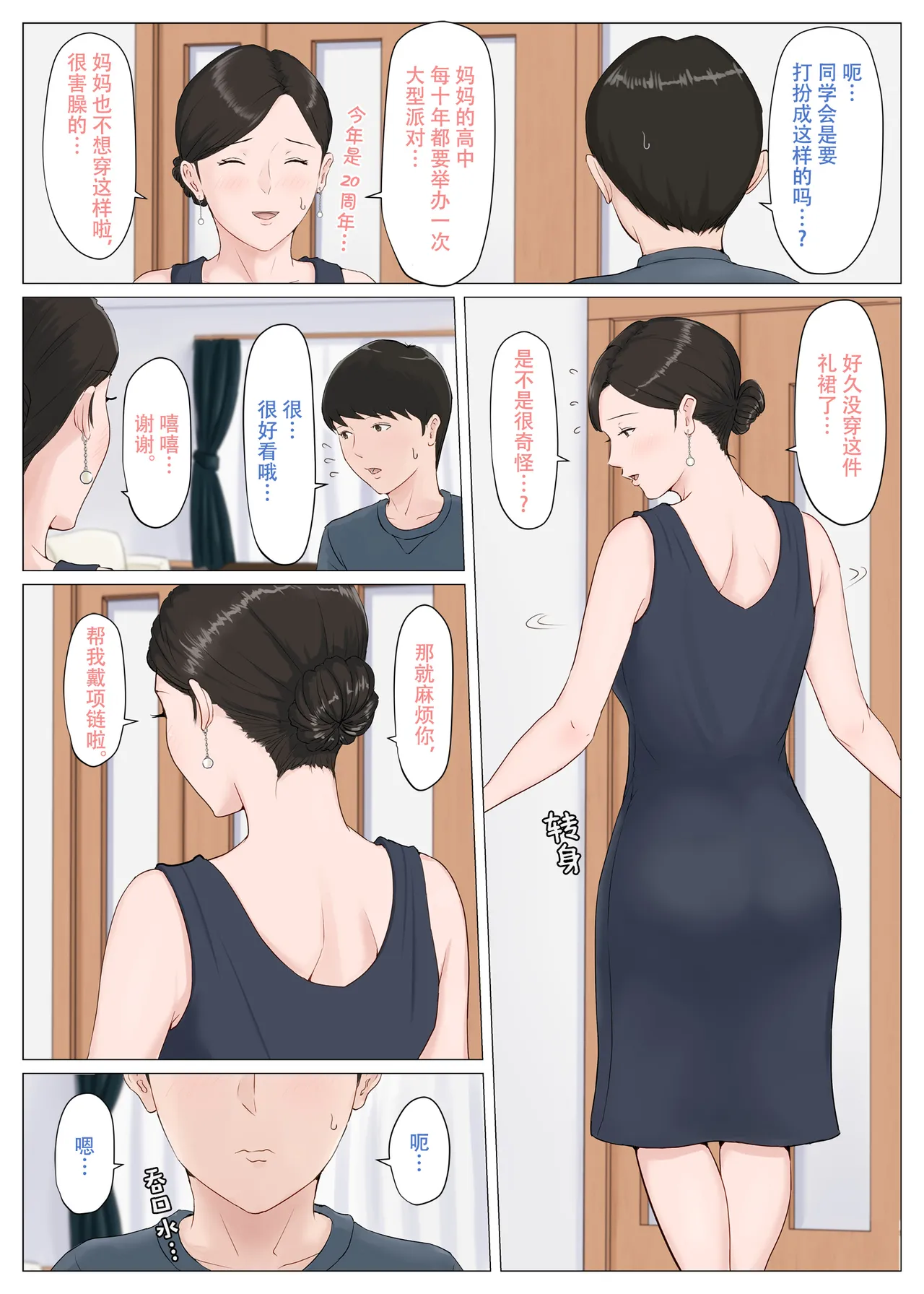 หน้า 232