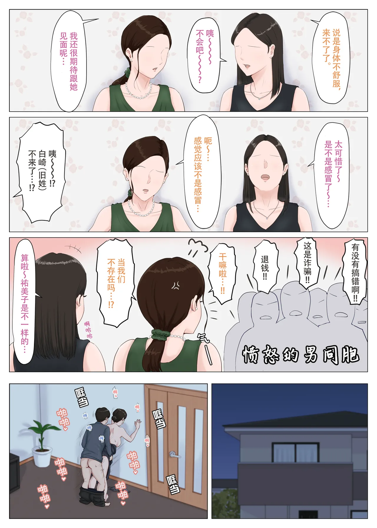 หน้า 243