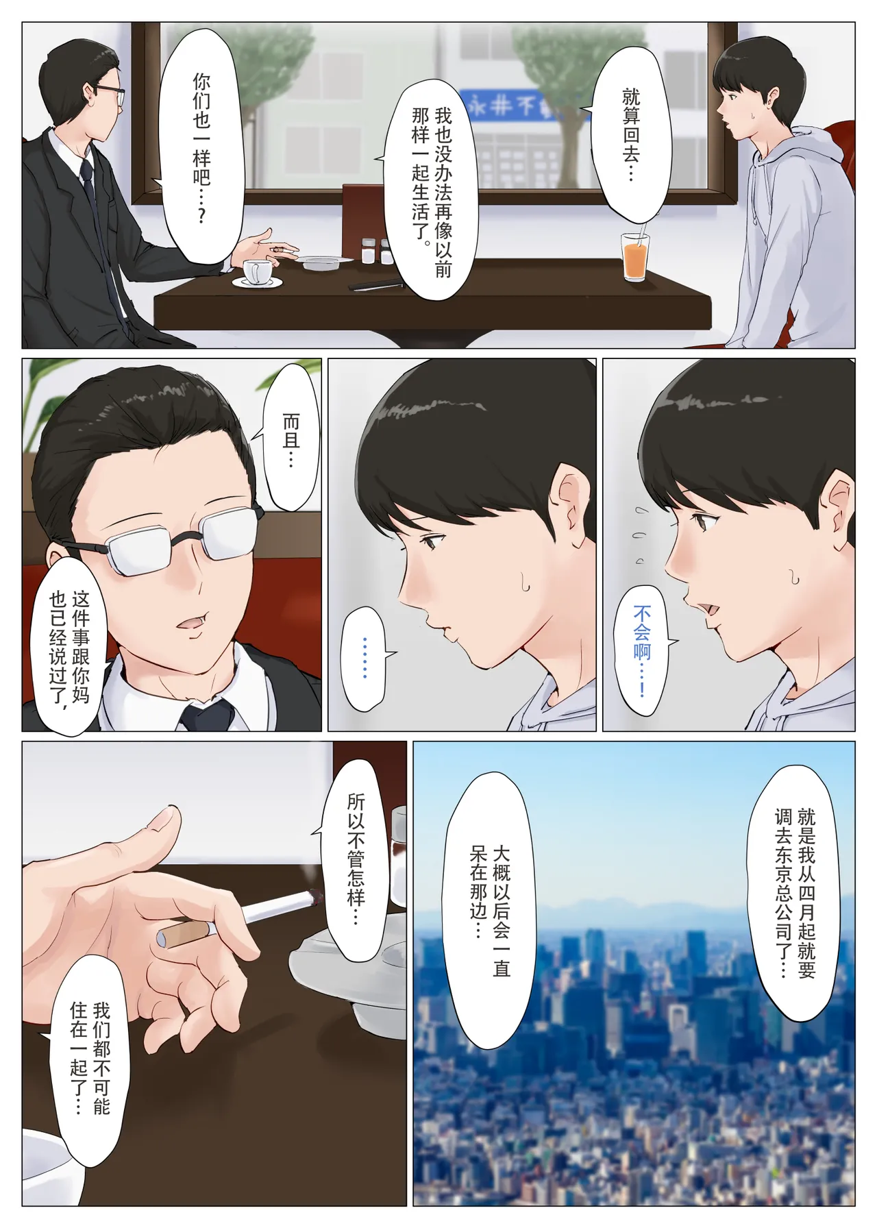 หน้า 284
