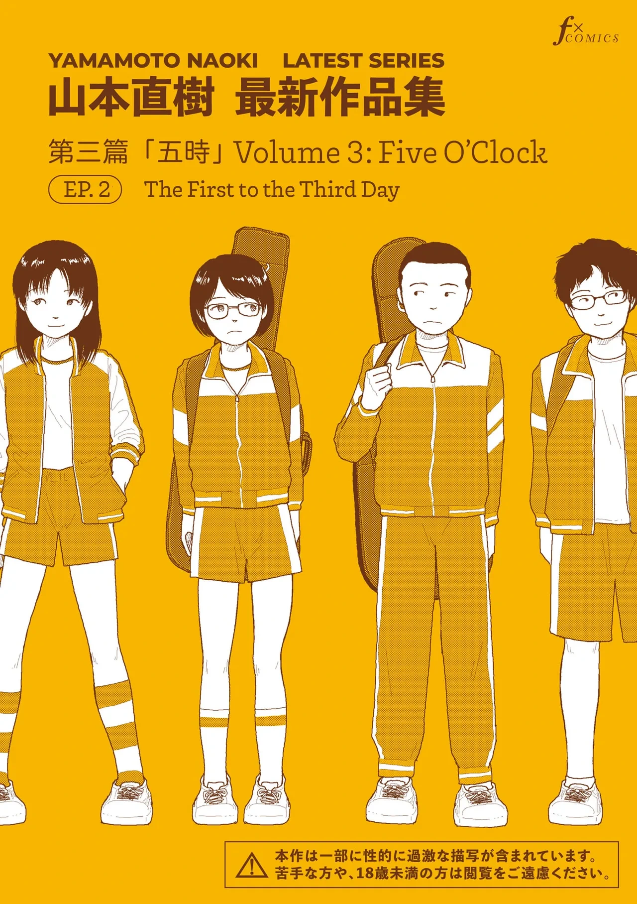 [Yamamoto Naoki] Saishin sakuhin-shū Vol. 3: 2. Ichi nichi-me kara mikka-me | New Series Vol. 3: Five O'Clock, Ep. 2: The First to the Third Day [English] [Rainash]