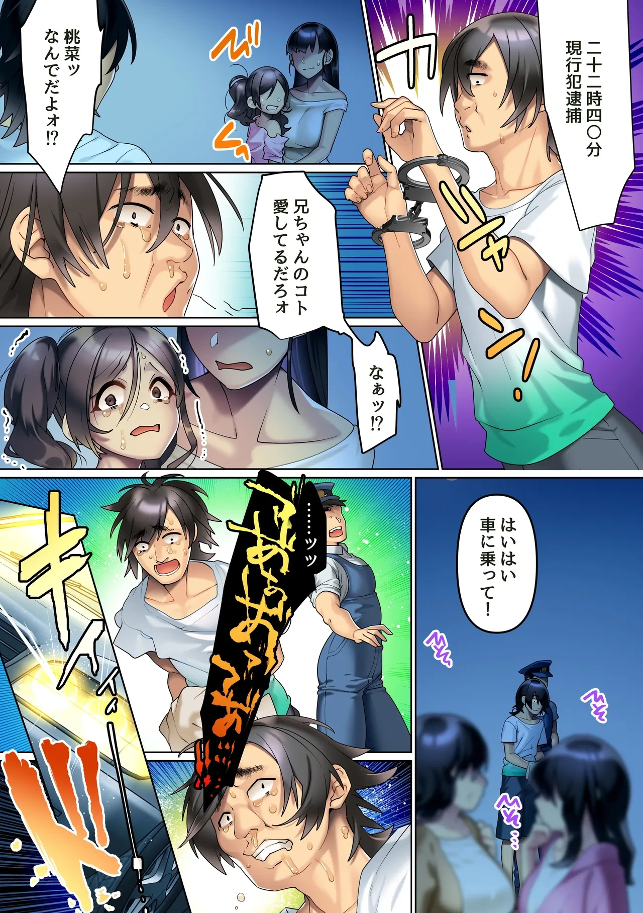 [NCP] Kaihen Udewa de Ore o Futta Onna mo, Kouman na Ane mo, Hikaeme na Imouto mo Subete no Onna wa Nakadashi Shihoudai