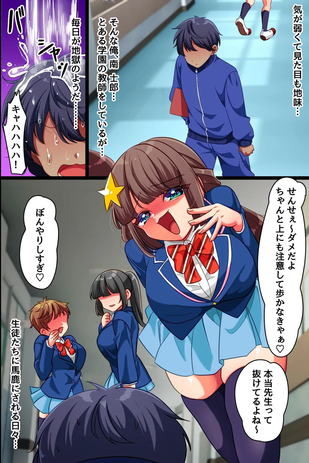 [rbooks] クソ生意気な双子女子に暗示をかけて乳首開発とスパンキングと特濃セックスで分からせ中