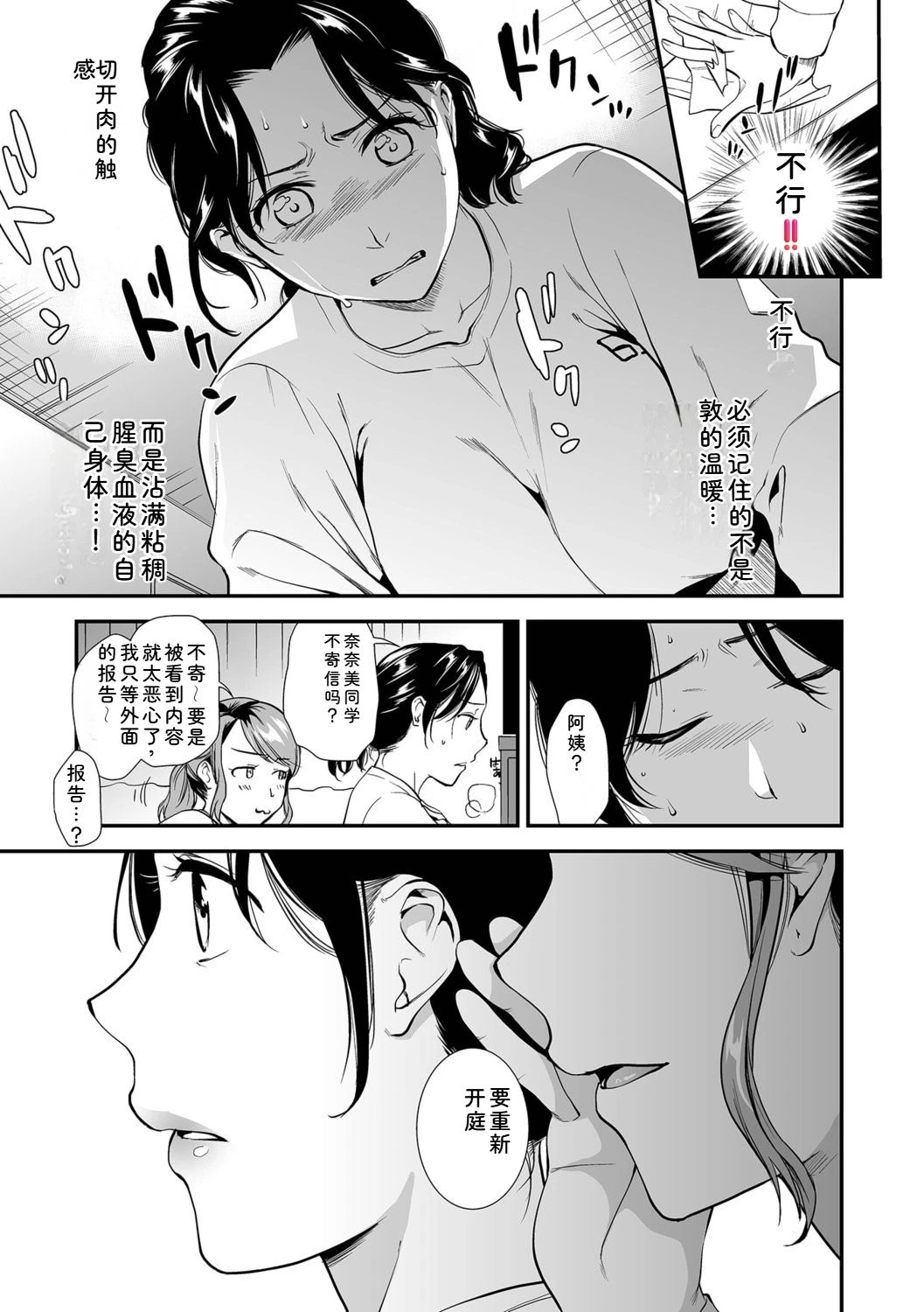 หน้า 99