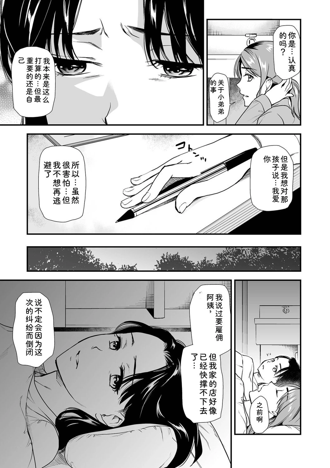 หน้า 141
