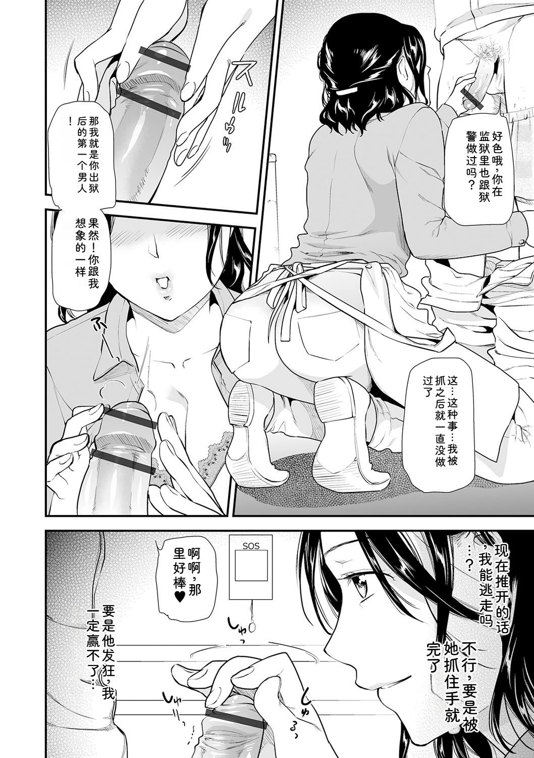 หน้า 6
