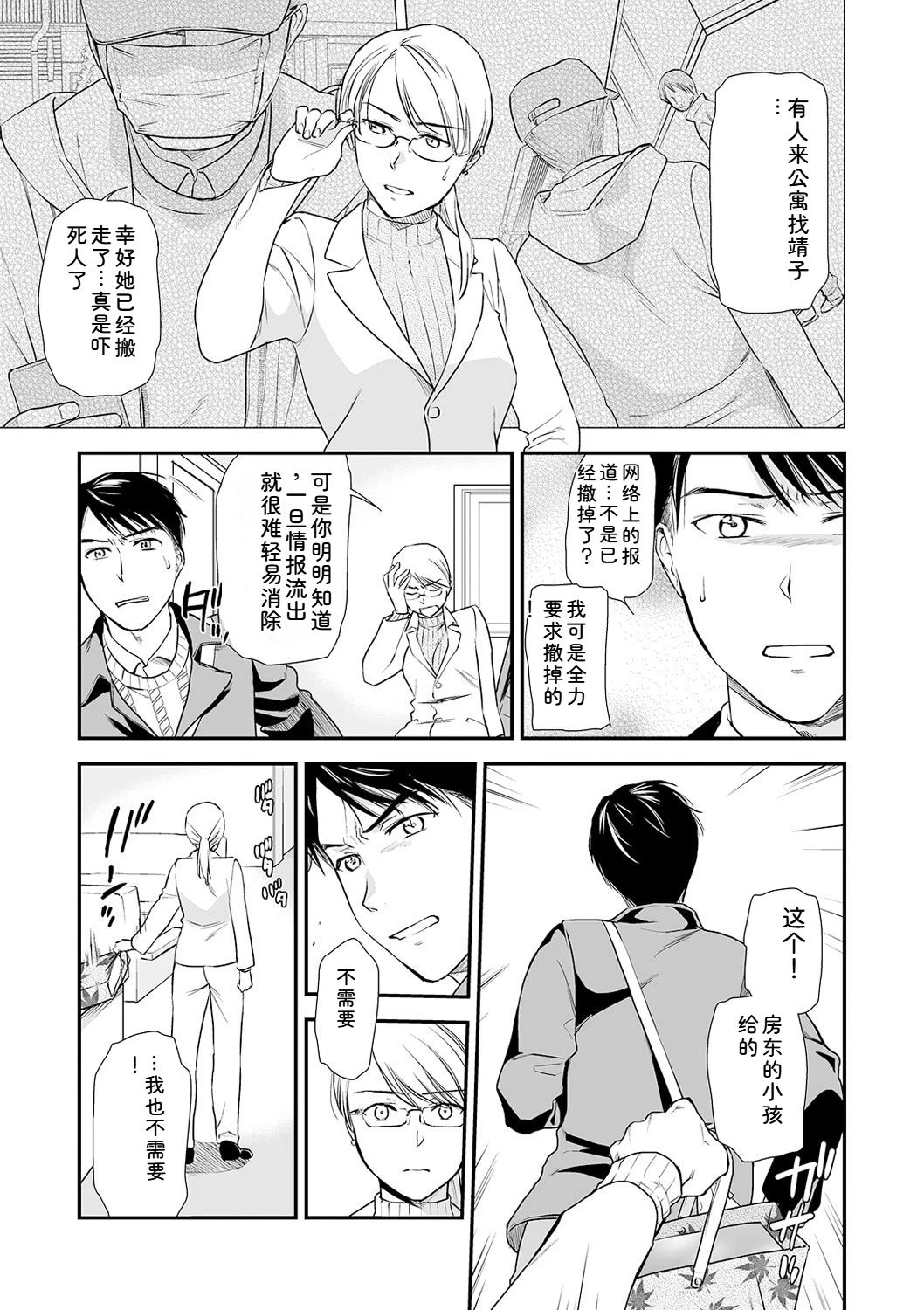 หน้า 101