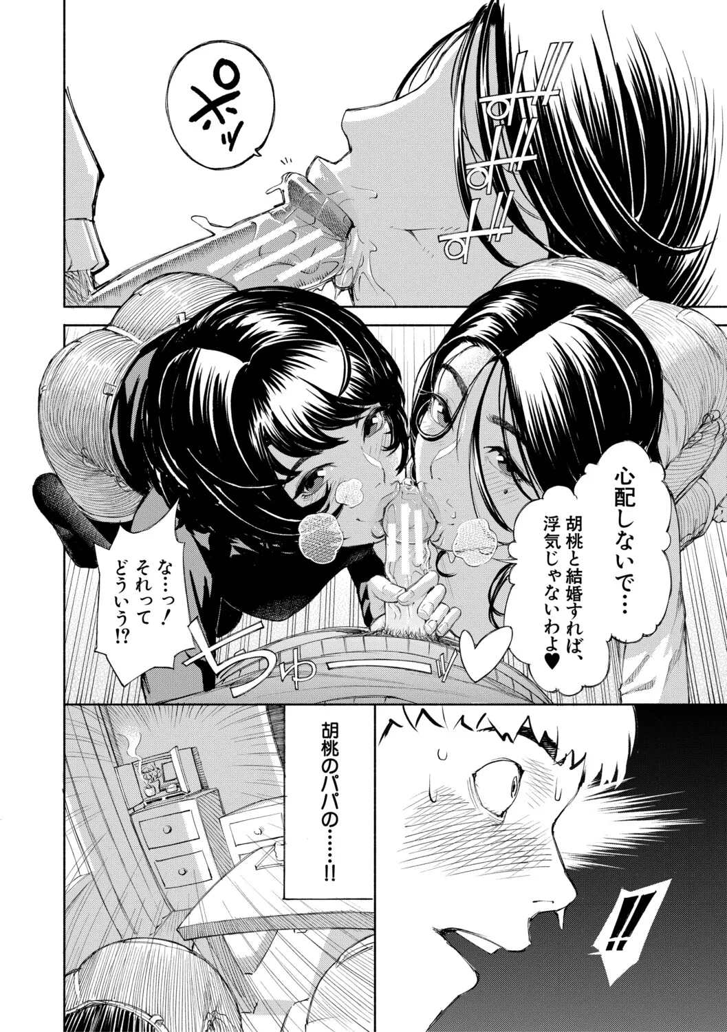 หน้า 71