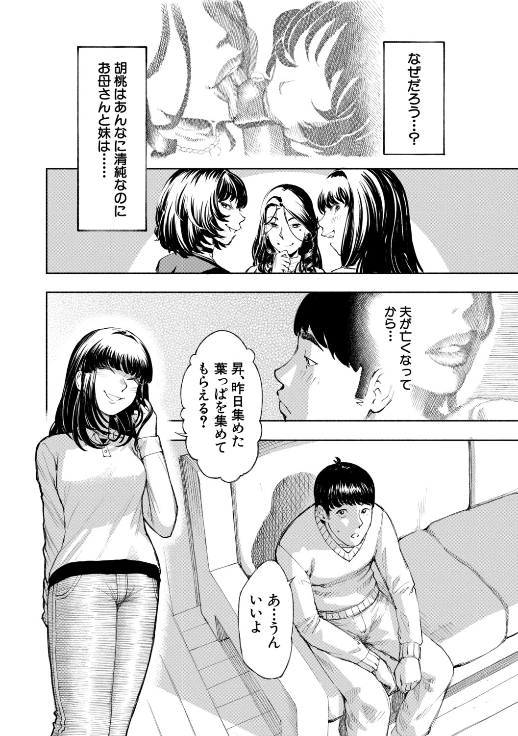 หน้า 81