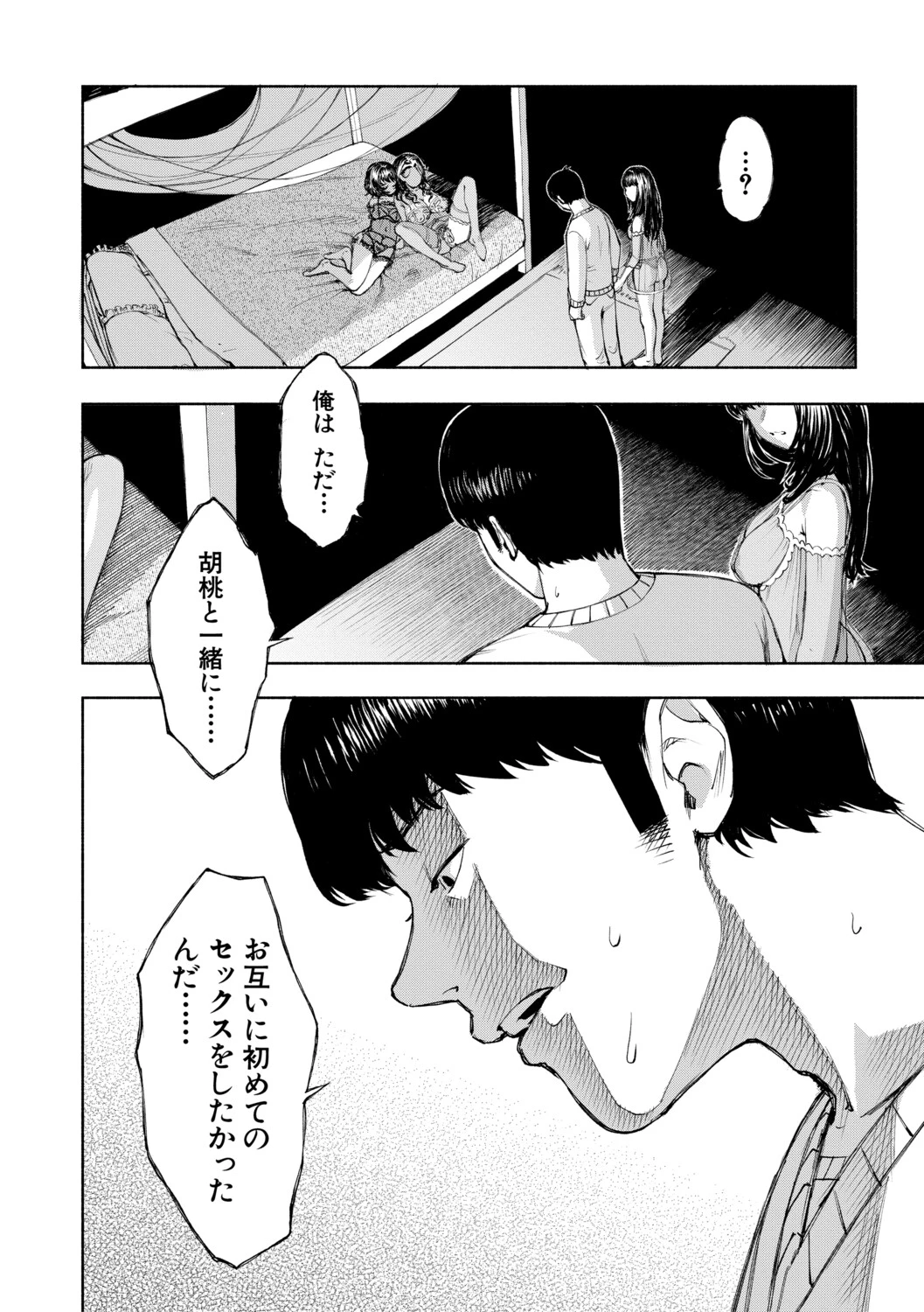 หน้า 87