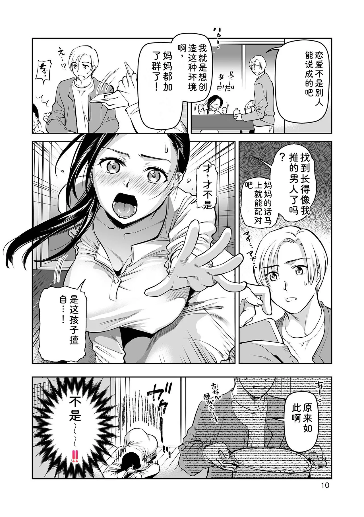 หน้า 10
