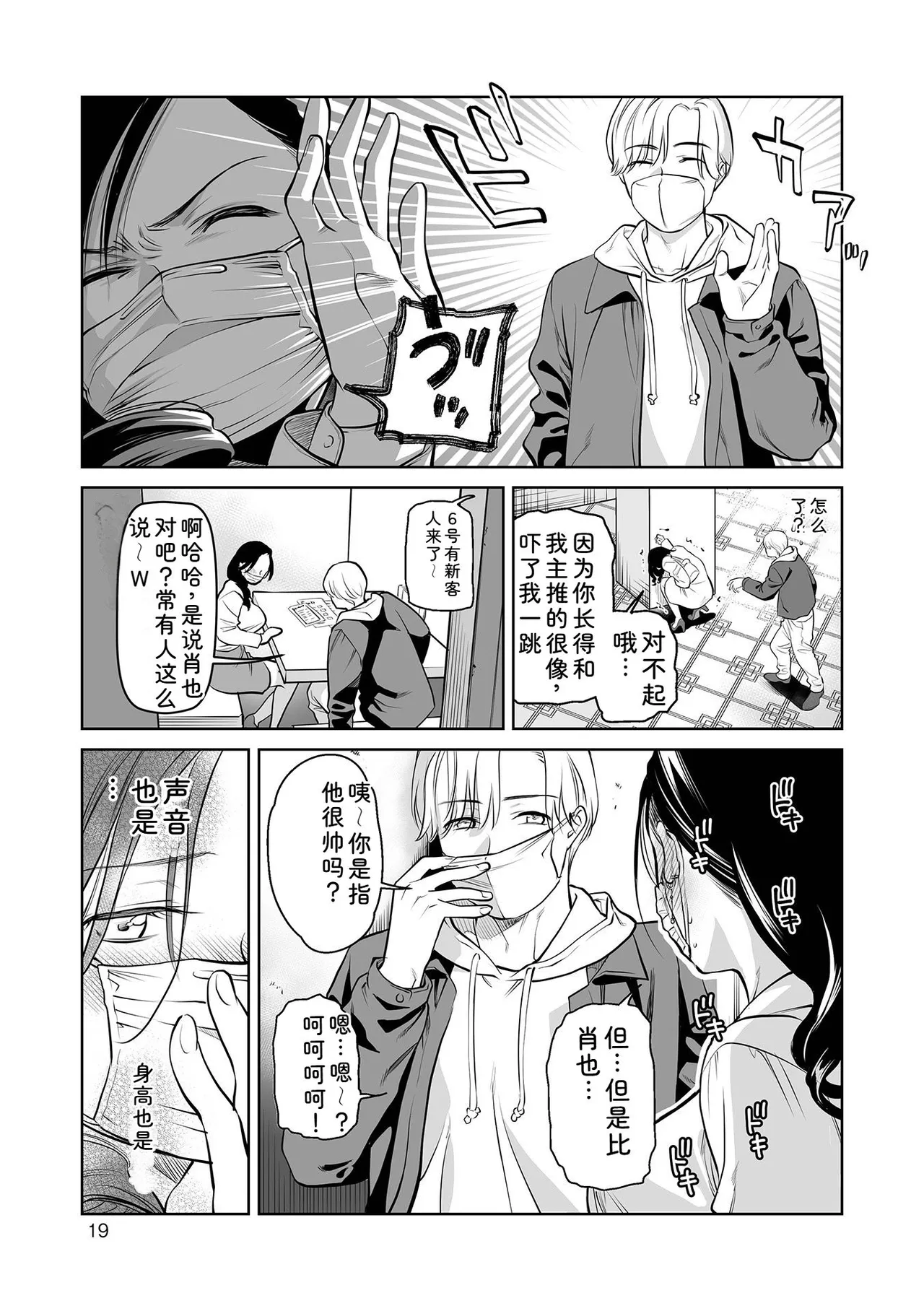 หน้า 19