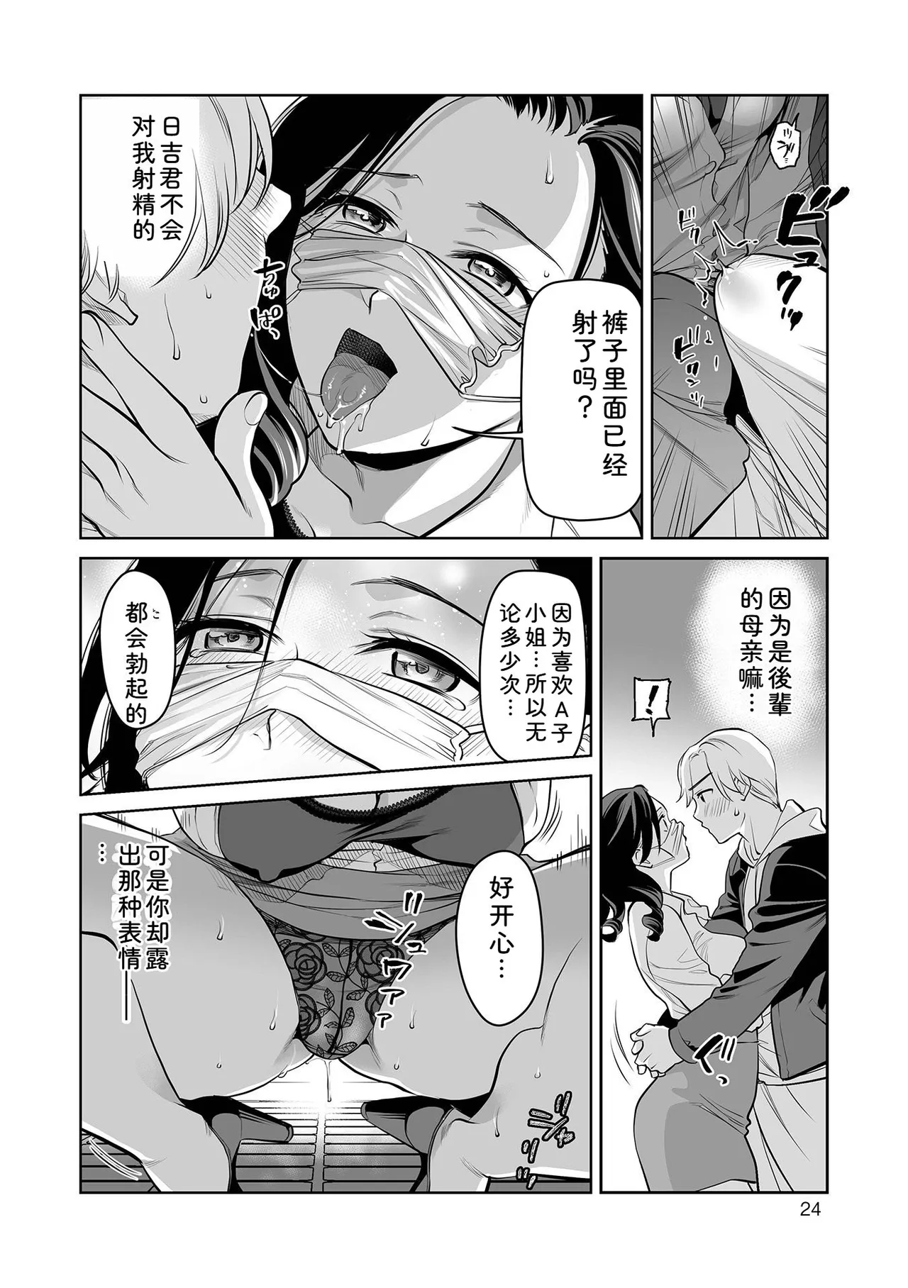 หน้า 24