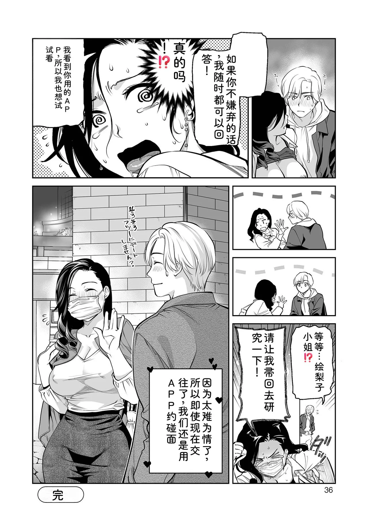หน้า 36
