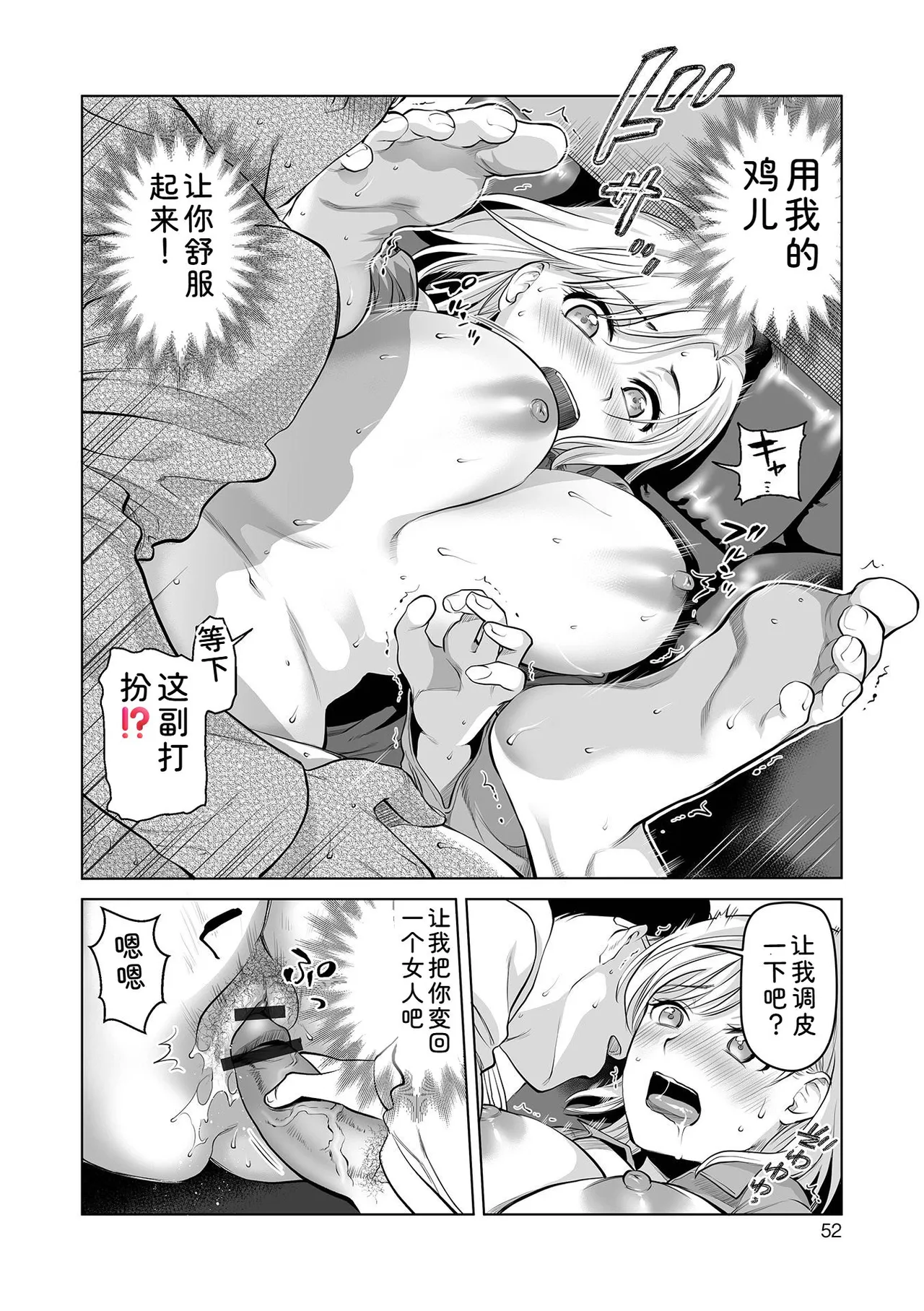 หน้า 52