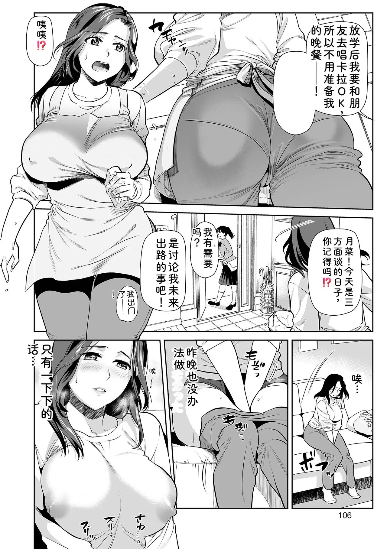 หน้า 106