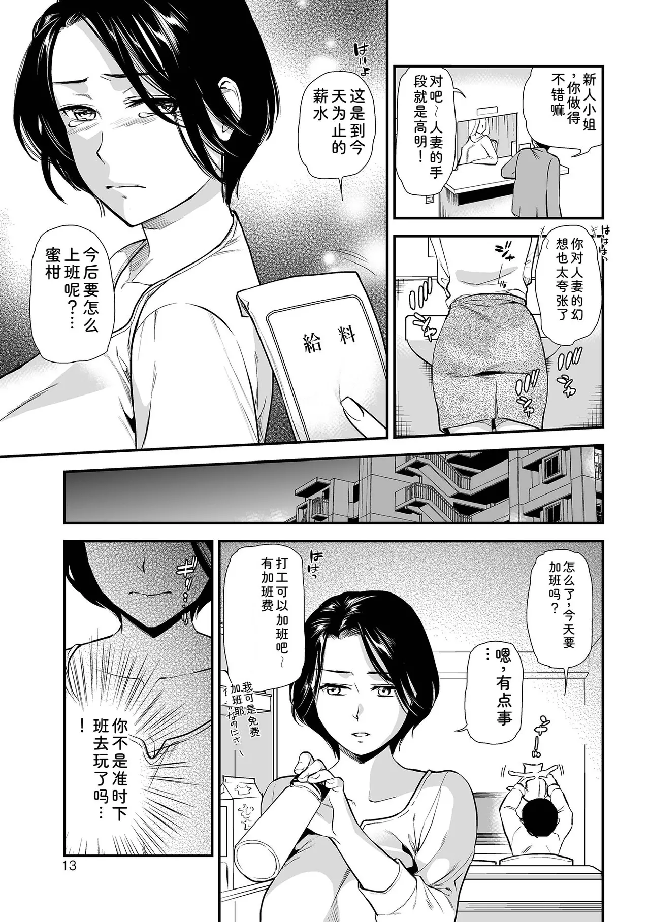 หน้า 13