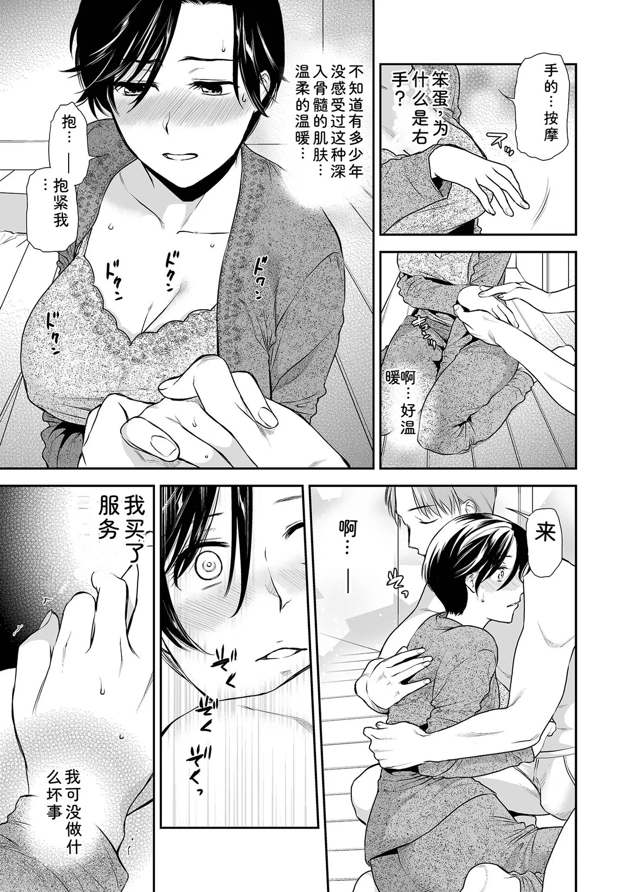 หน้า 99