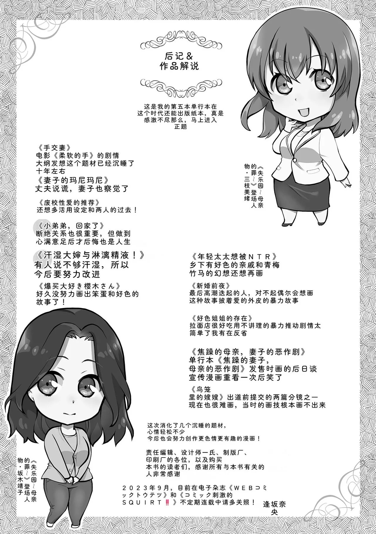 หน้า 197