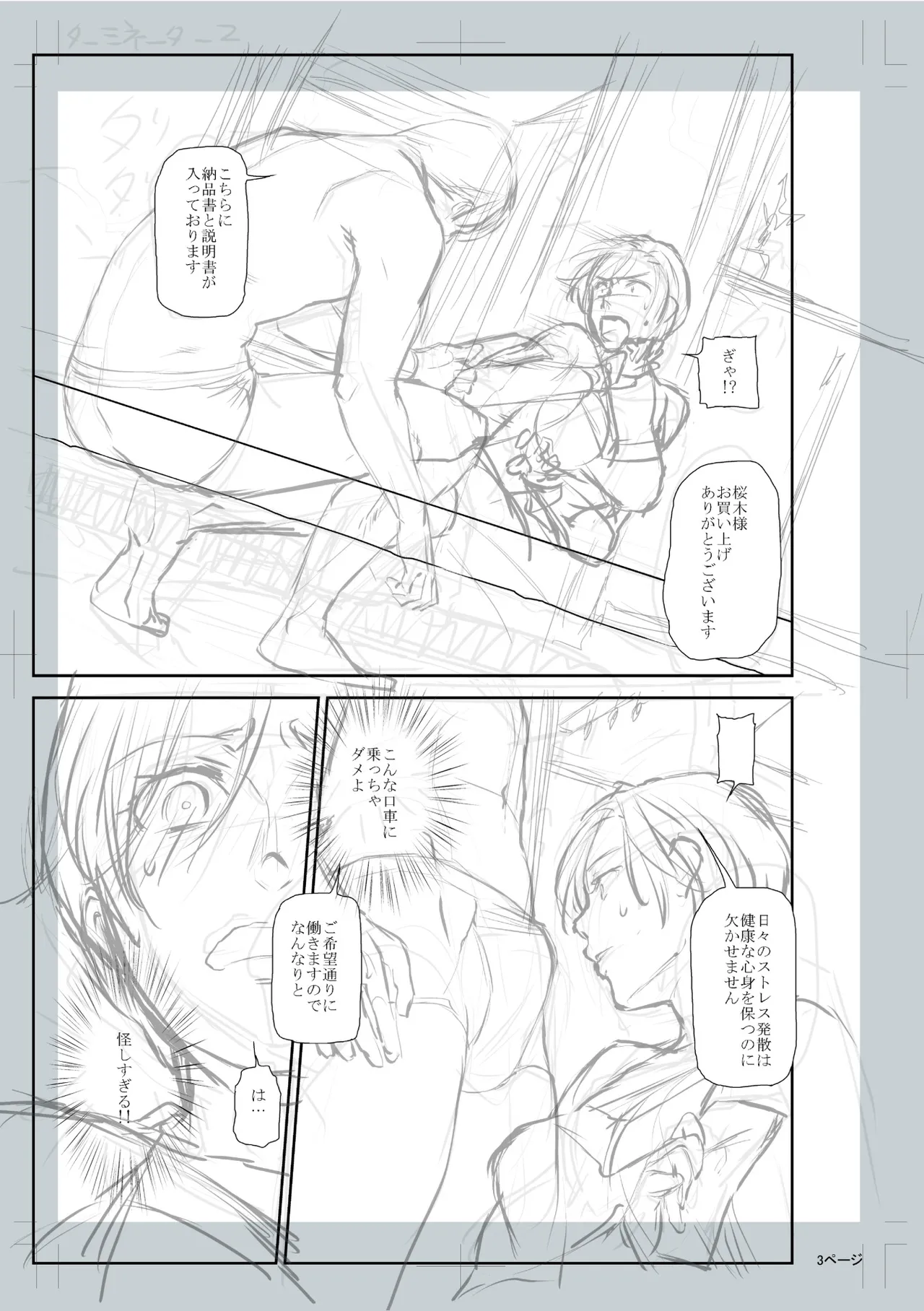 หน้า 255