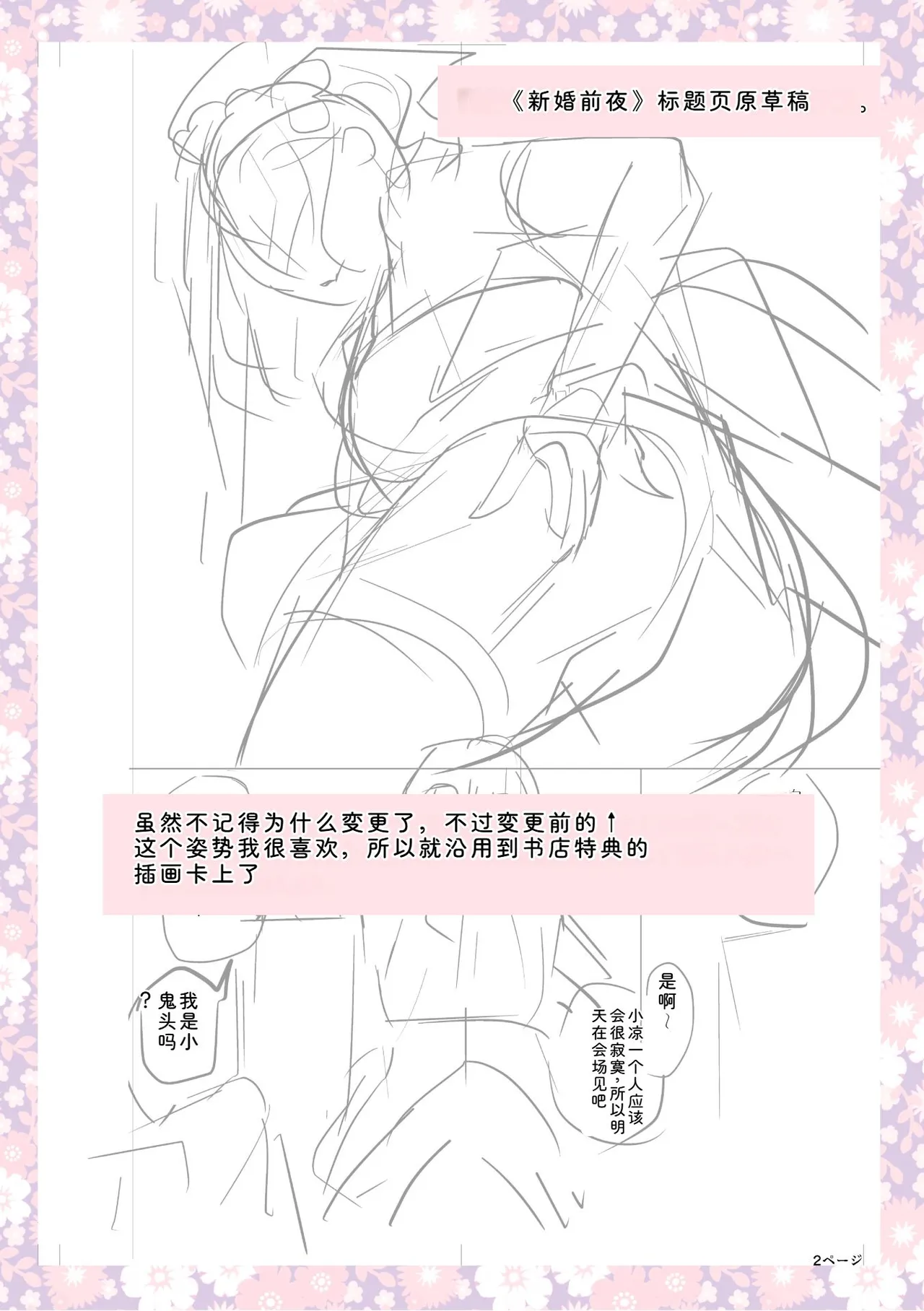 หน้า 270