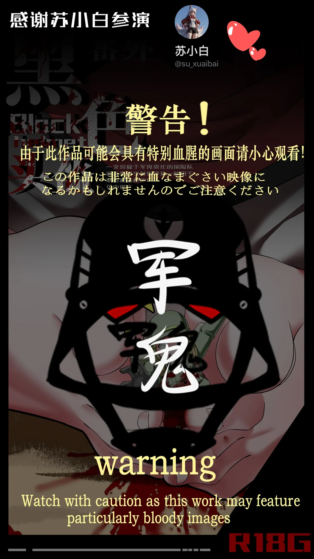 [Jun Gui] Black Helmet - New Track: Black Helmet Series