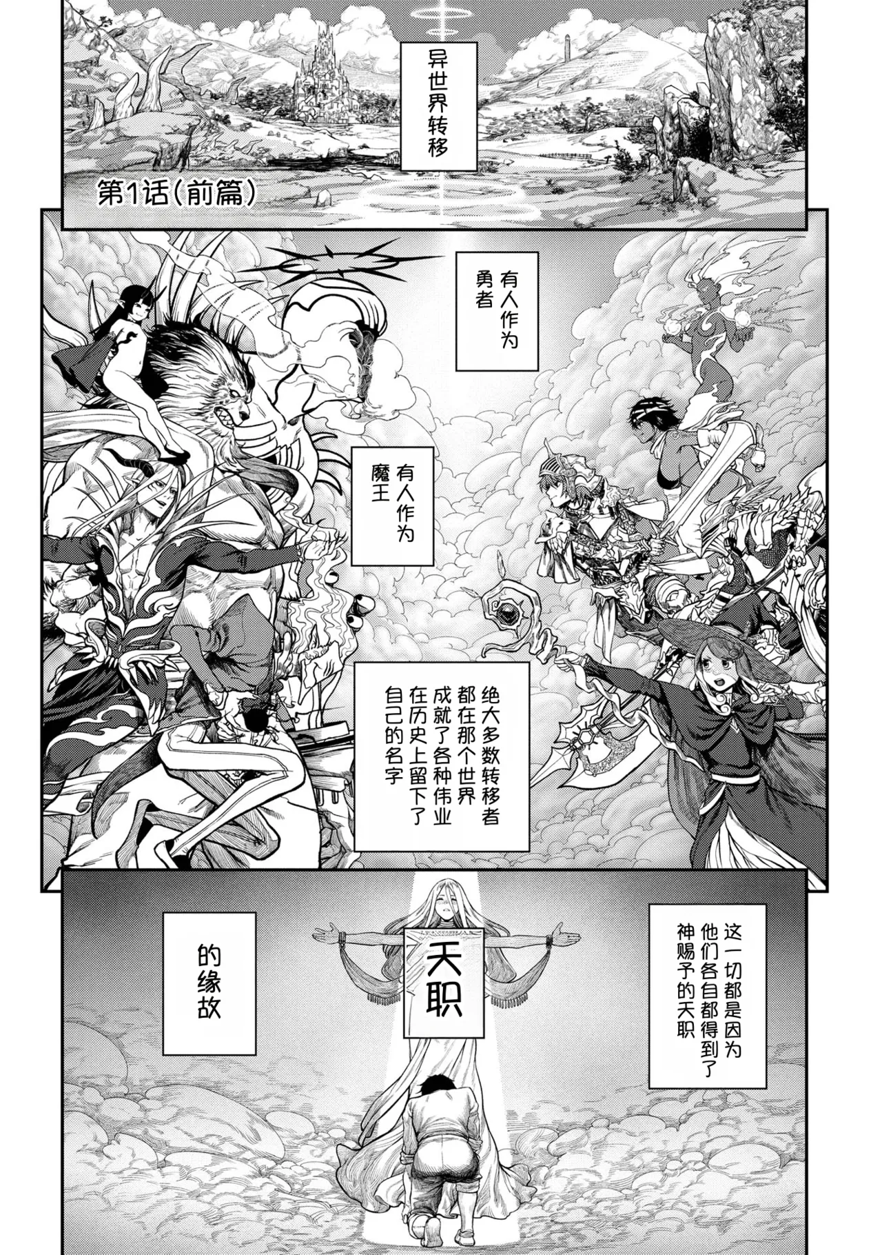 获得特殊职业【配种大叔】【合本版1卷】【AI翻译】