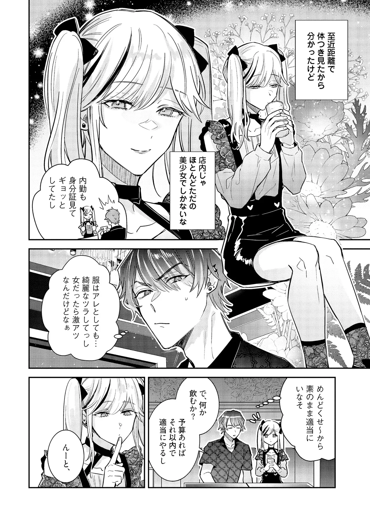 หน้า 20