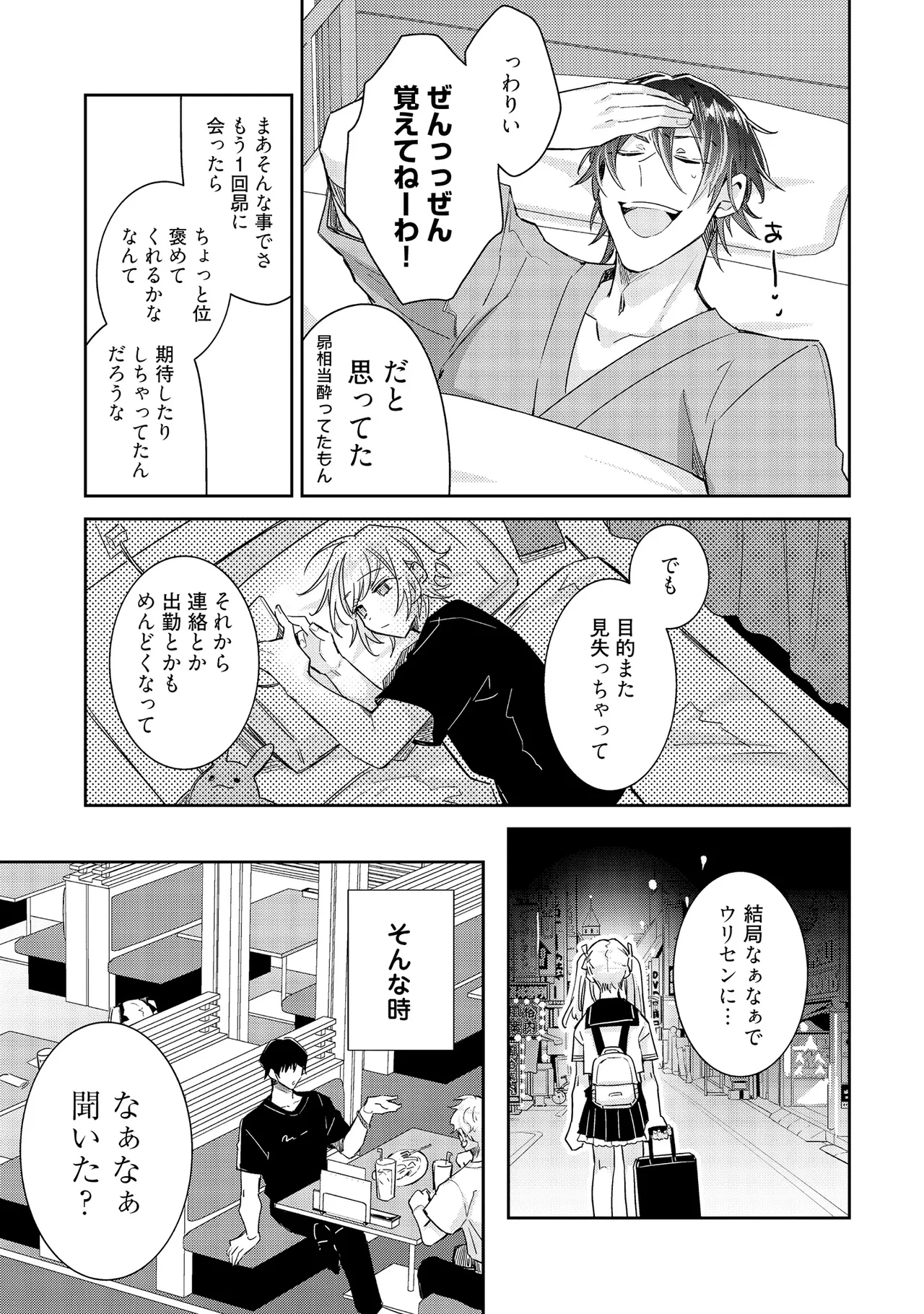 หน้า 197