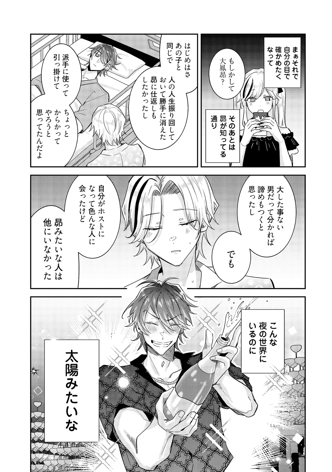 หน้า 199