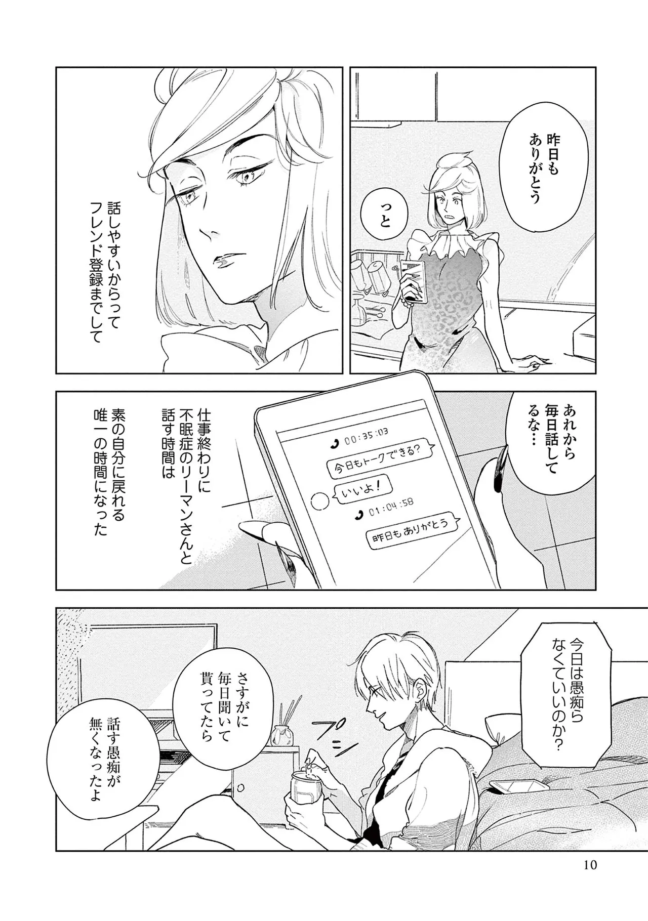 หน้า 12