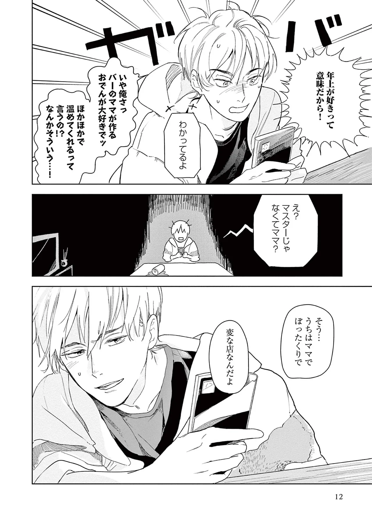 หน้า 14