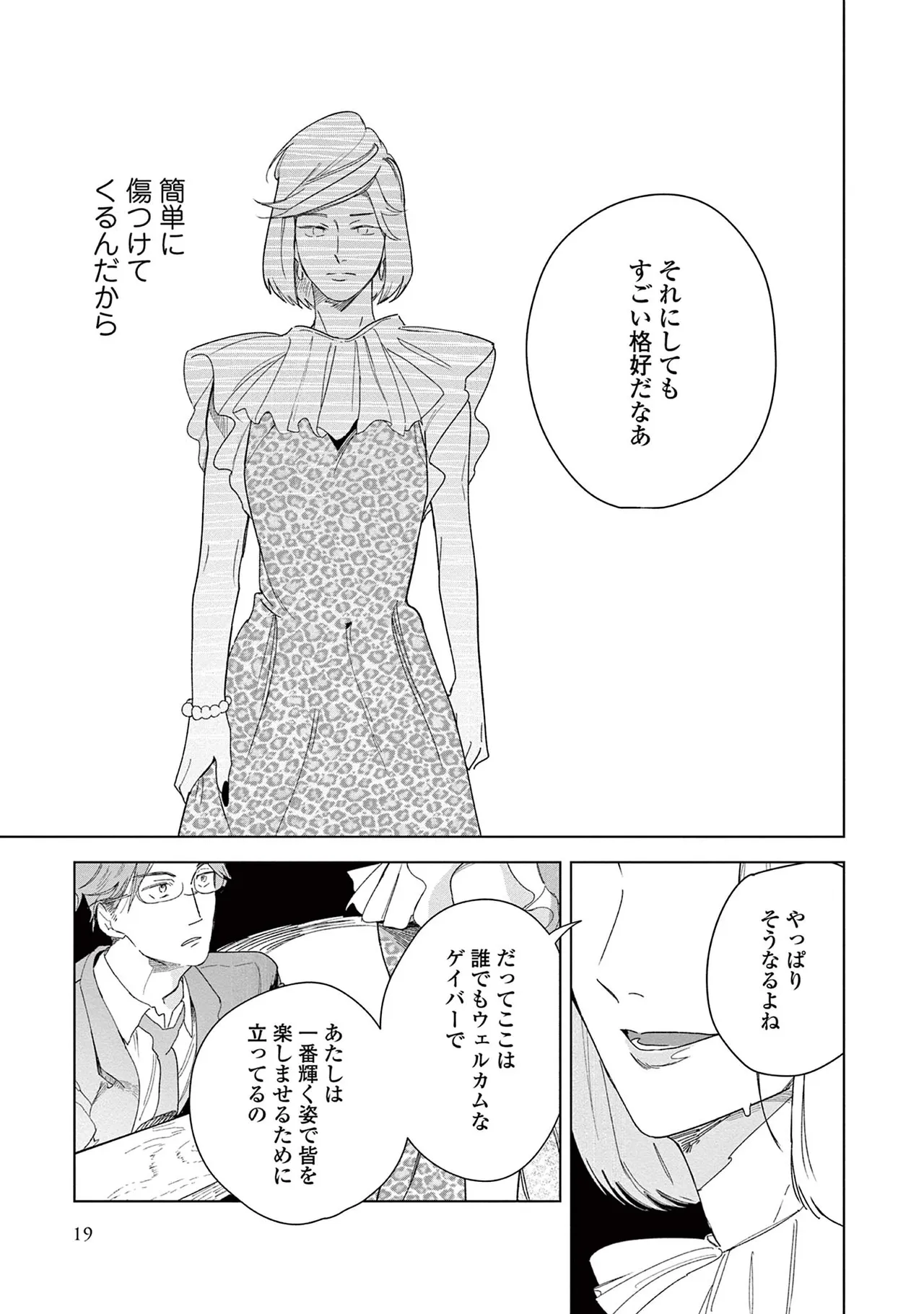 หน้า 21