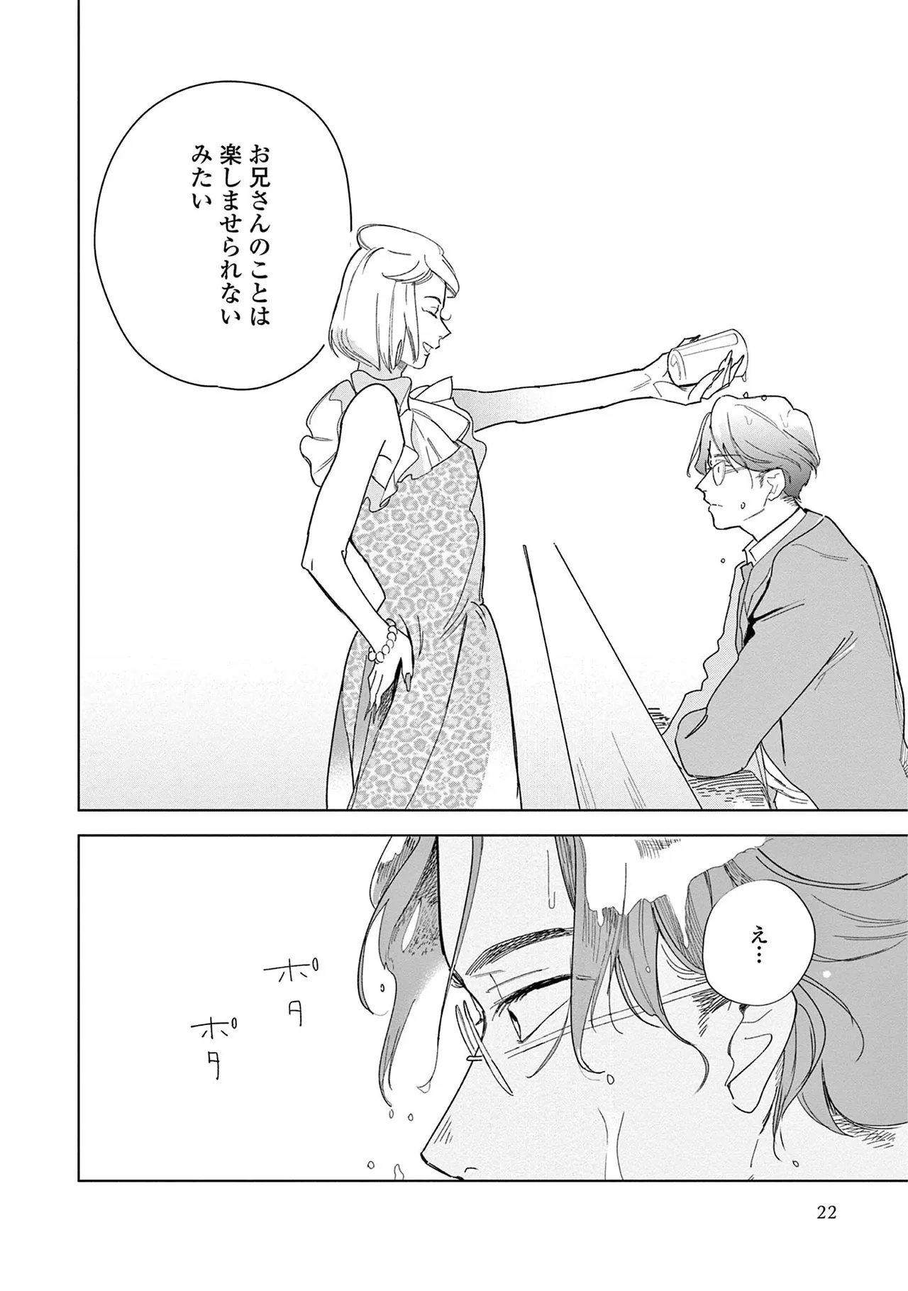 หน้า 24