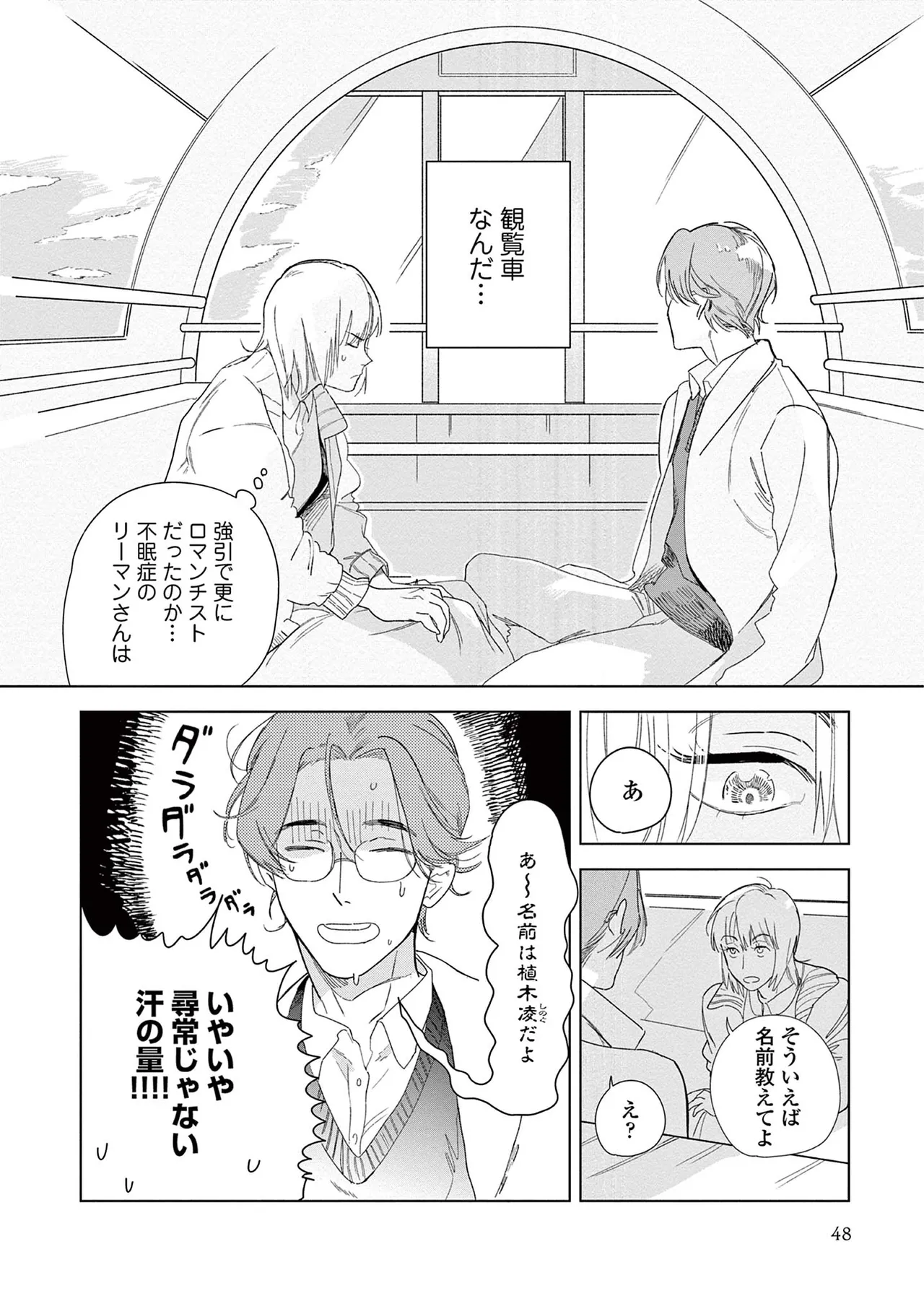 หน้า 50