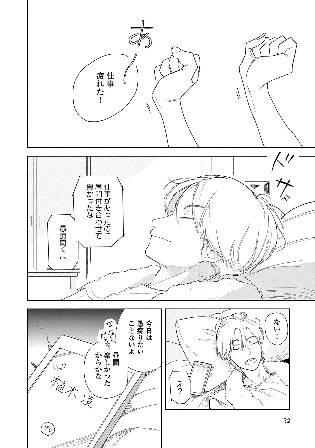 หน้า 54