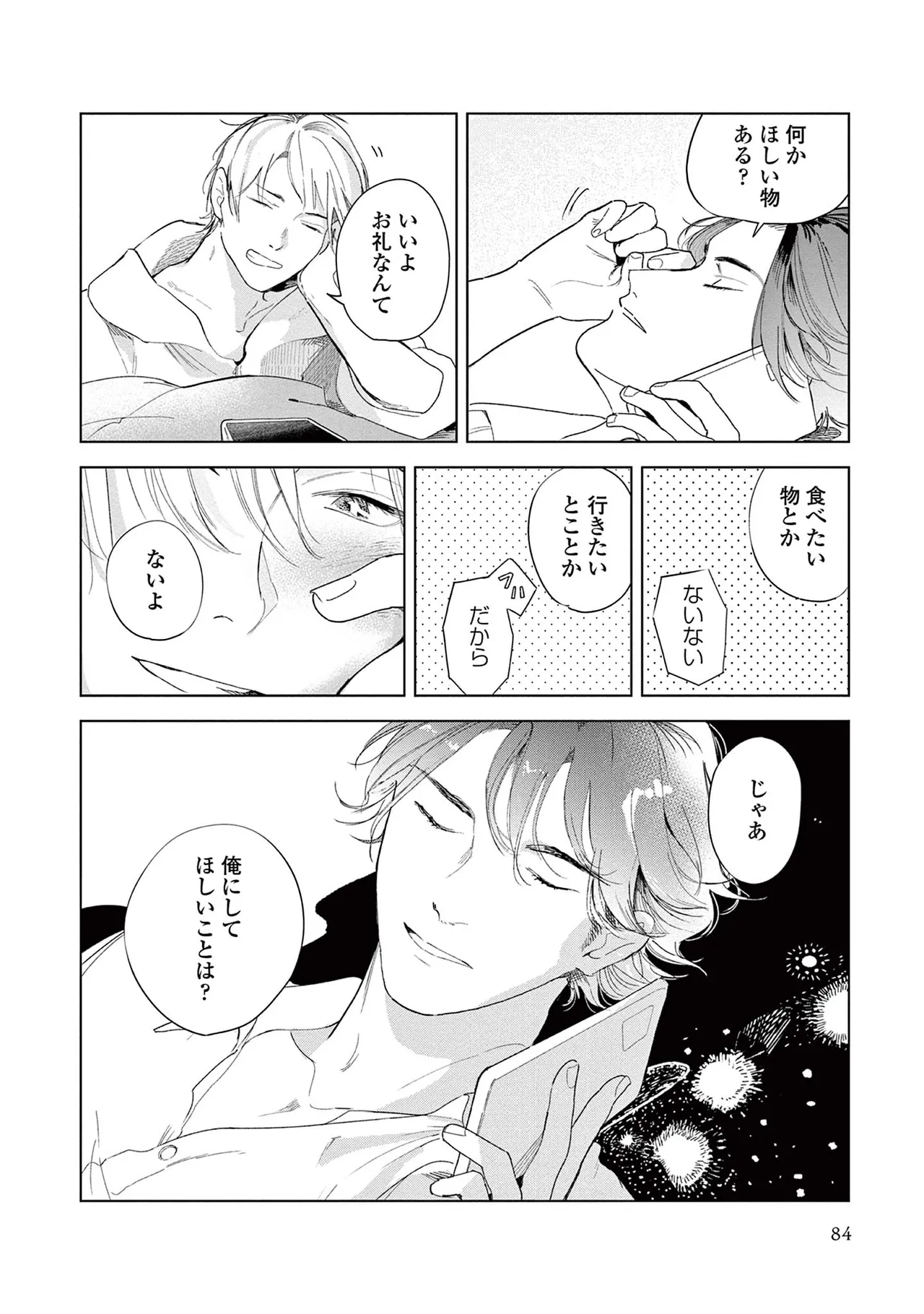 หน้า 86