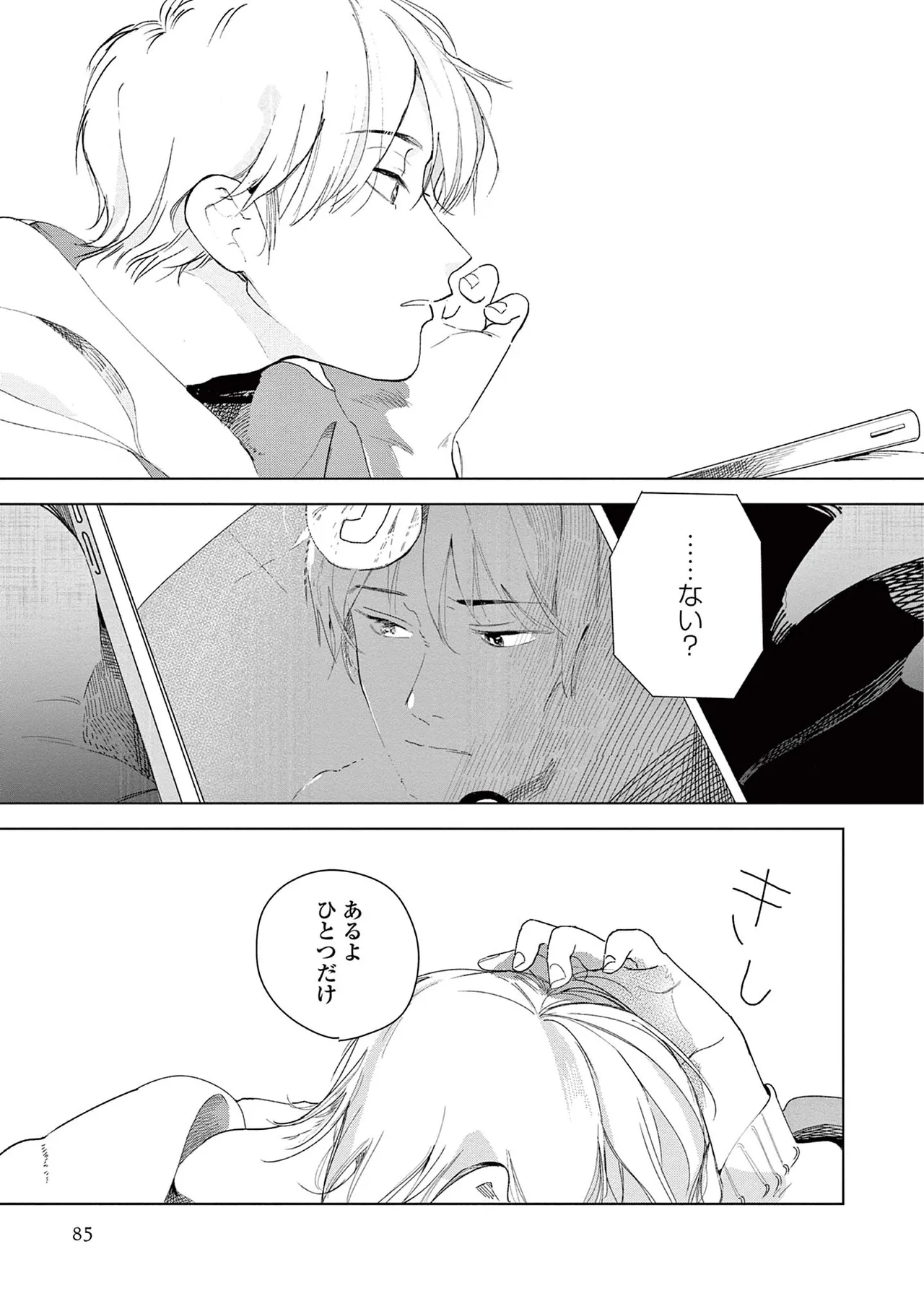 หน้า 87