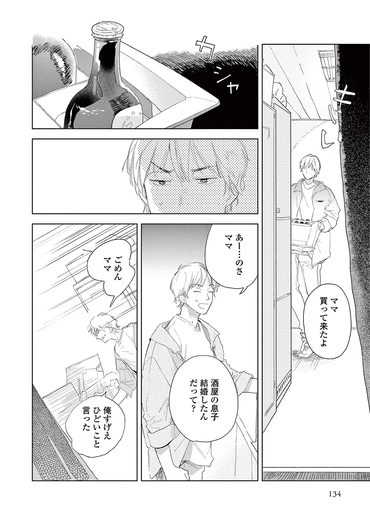 หน้า 136