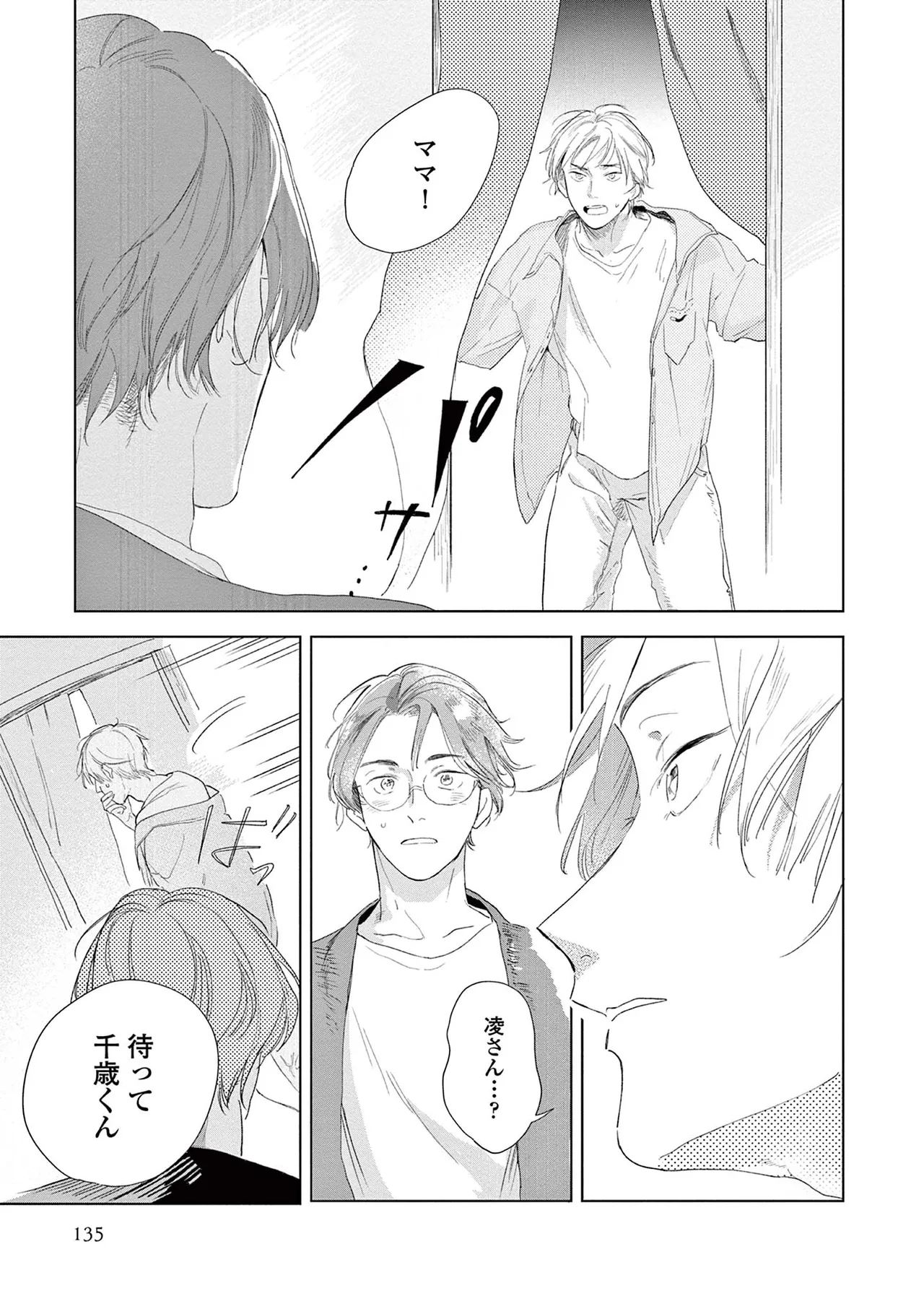 หน้า 137
