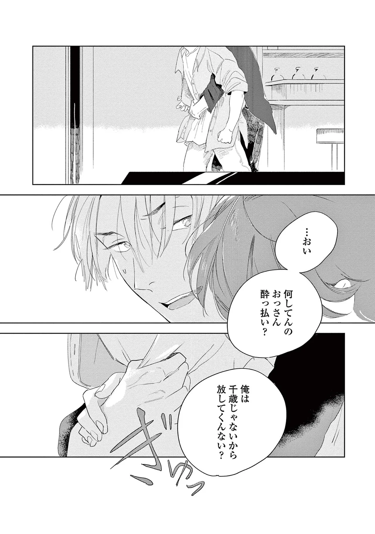 หน้า 138